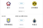 欧冠8强最后4个席位！皇马战马竞，首回合迷失的姆巴佩能否爆发？