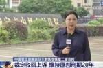央视：李铁方面二审没上交特别重大证据，是否申请再审将再商量